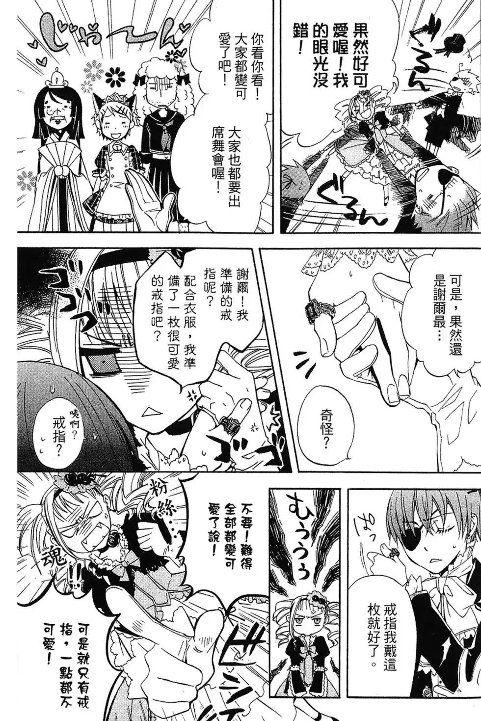 第71页