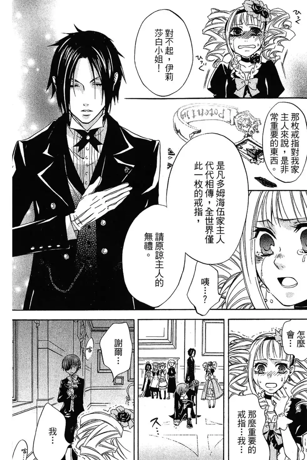 第77页