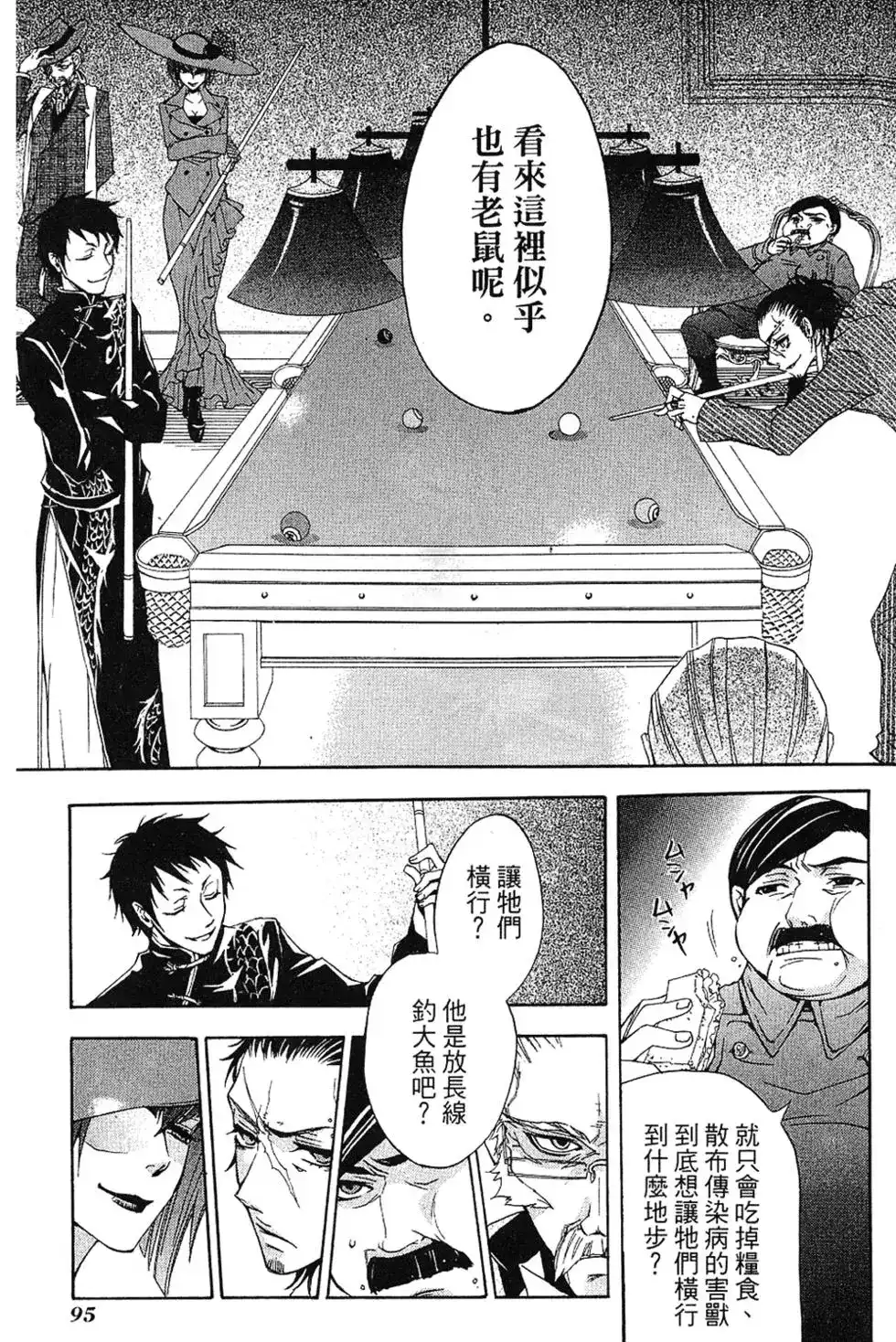 第98页
