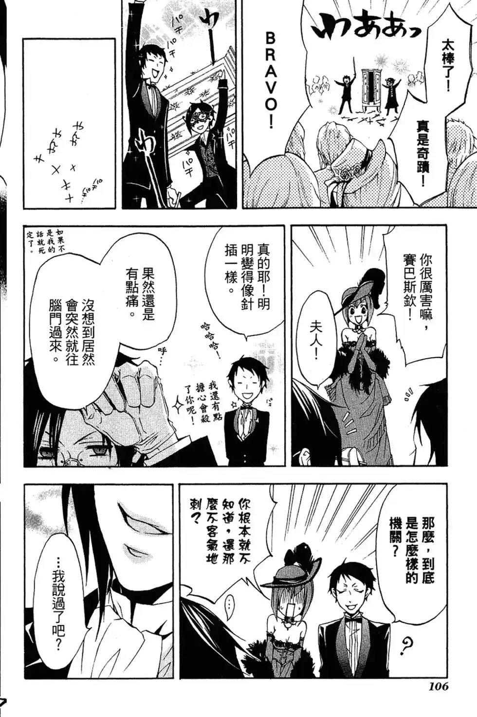 第110页