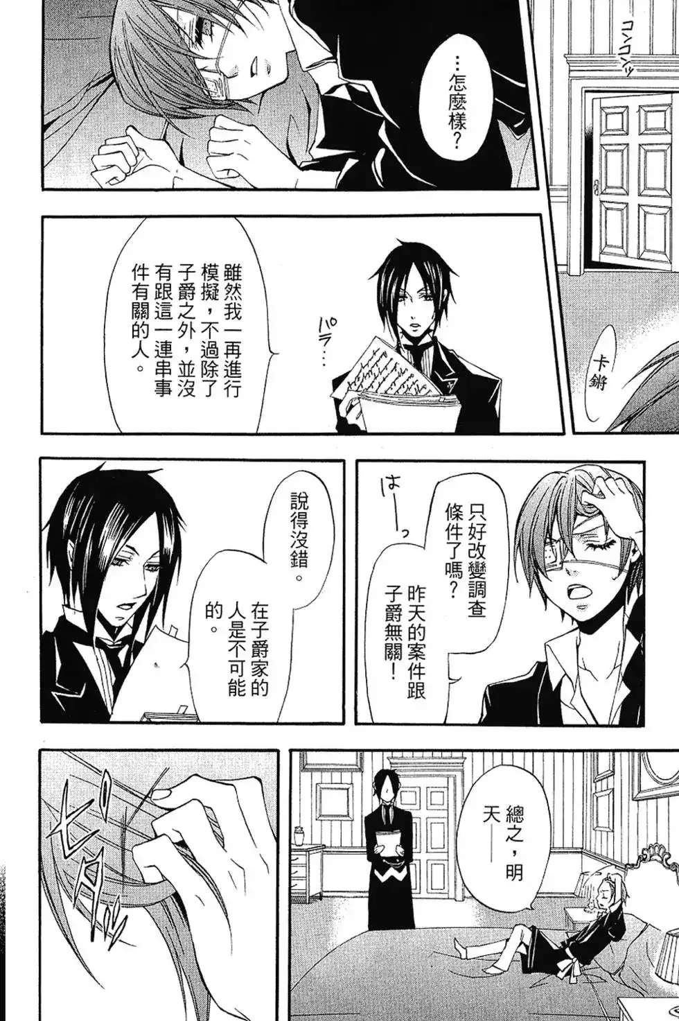 第144页