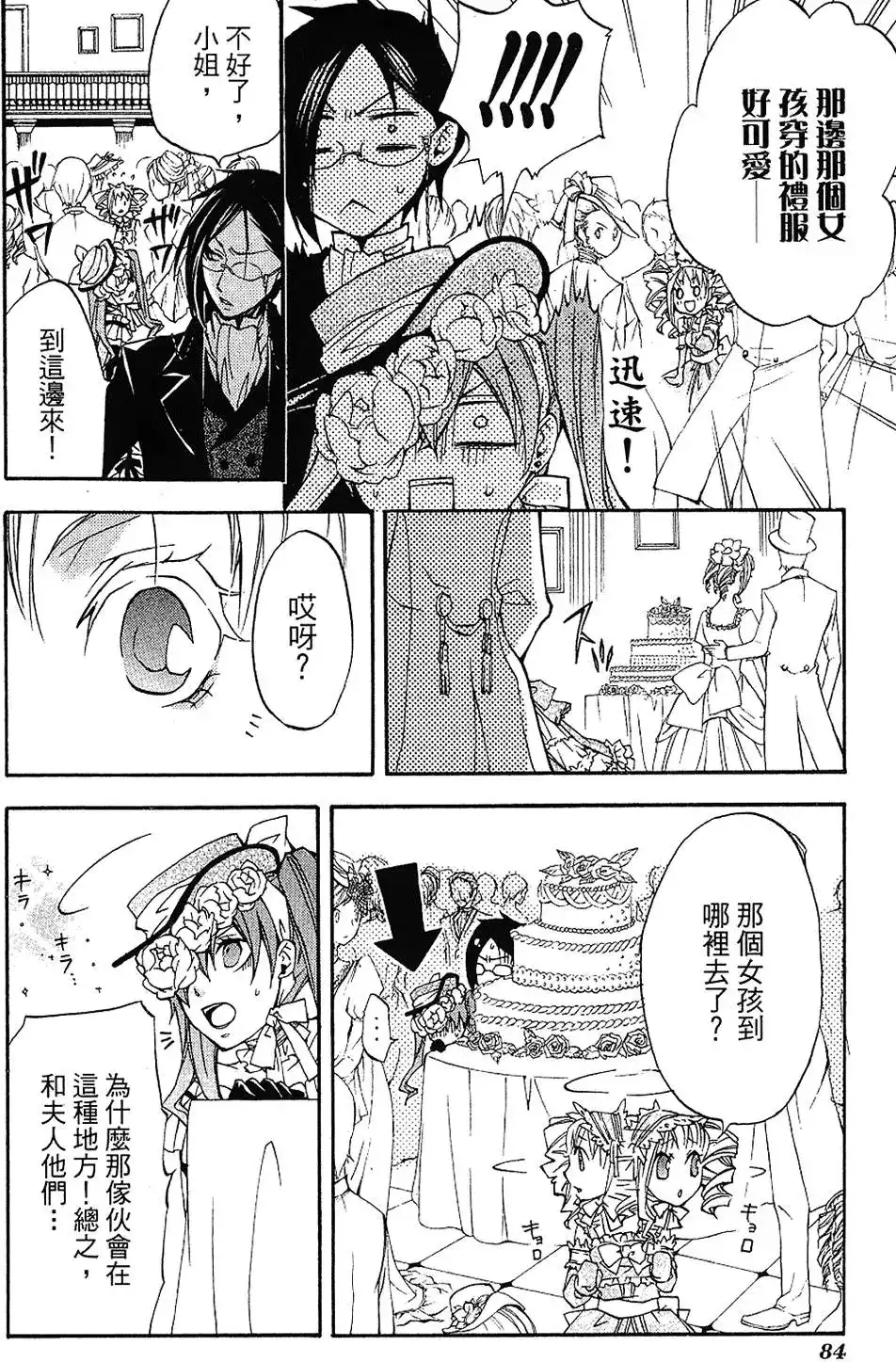 第88页
