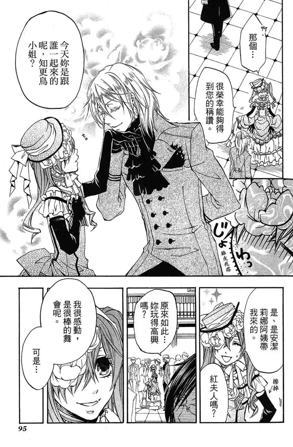 第99页