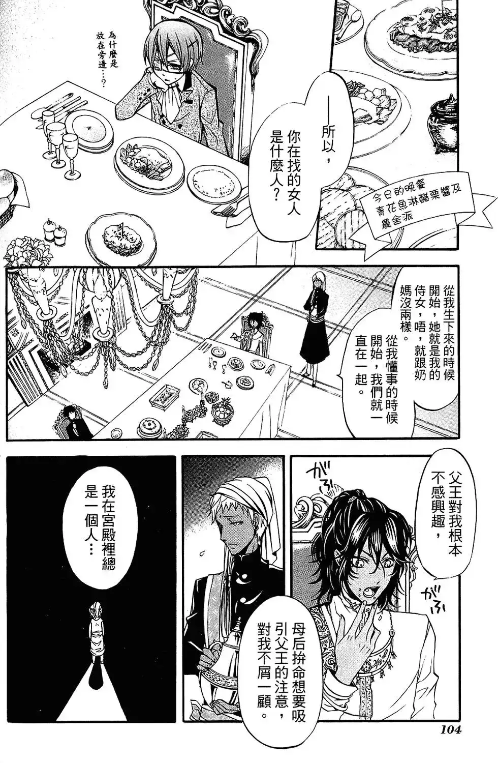 第108页