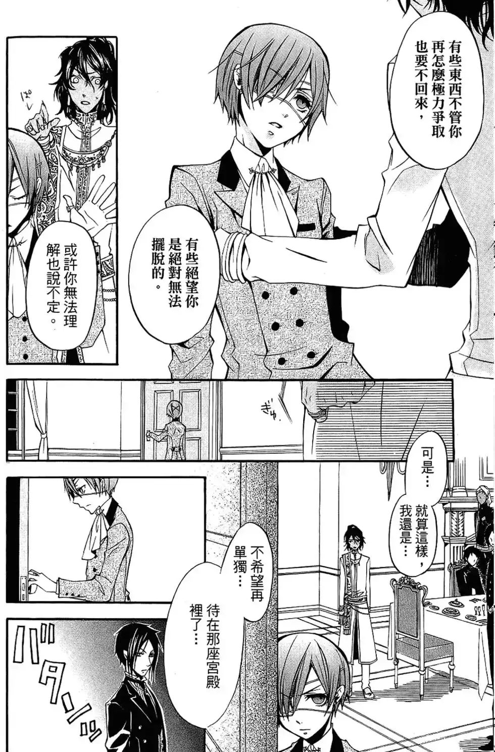 第112页