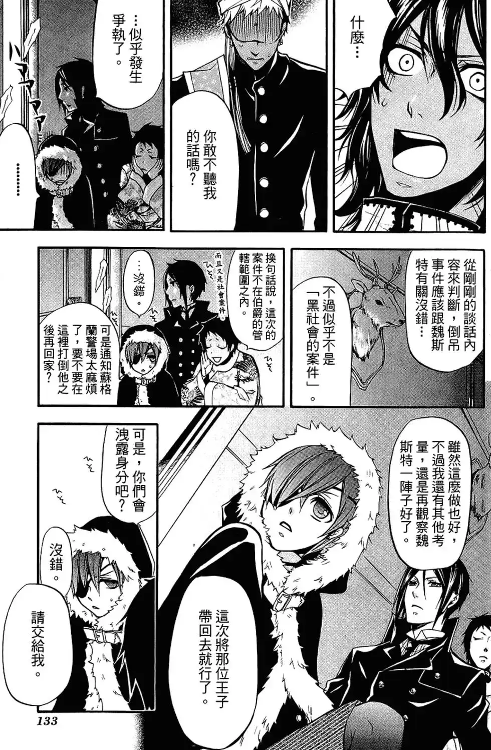 第137页