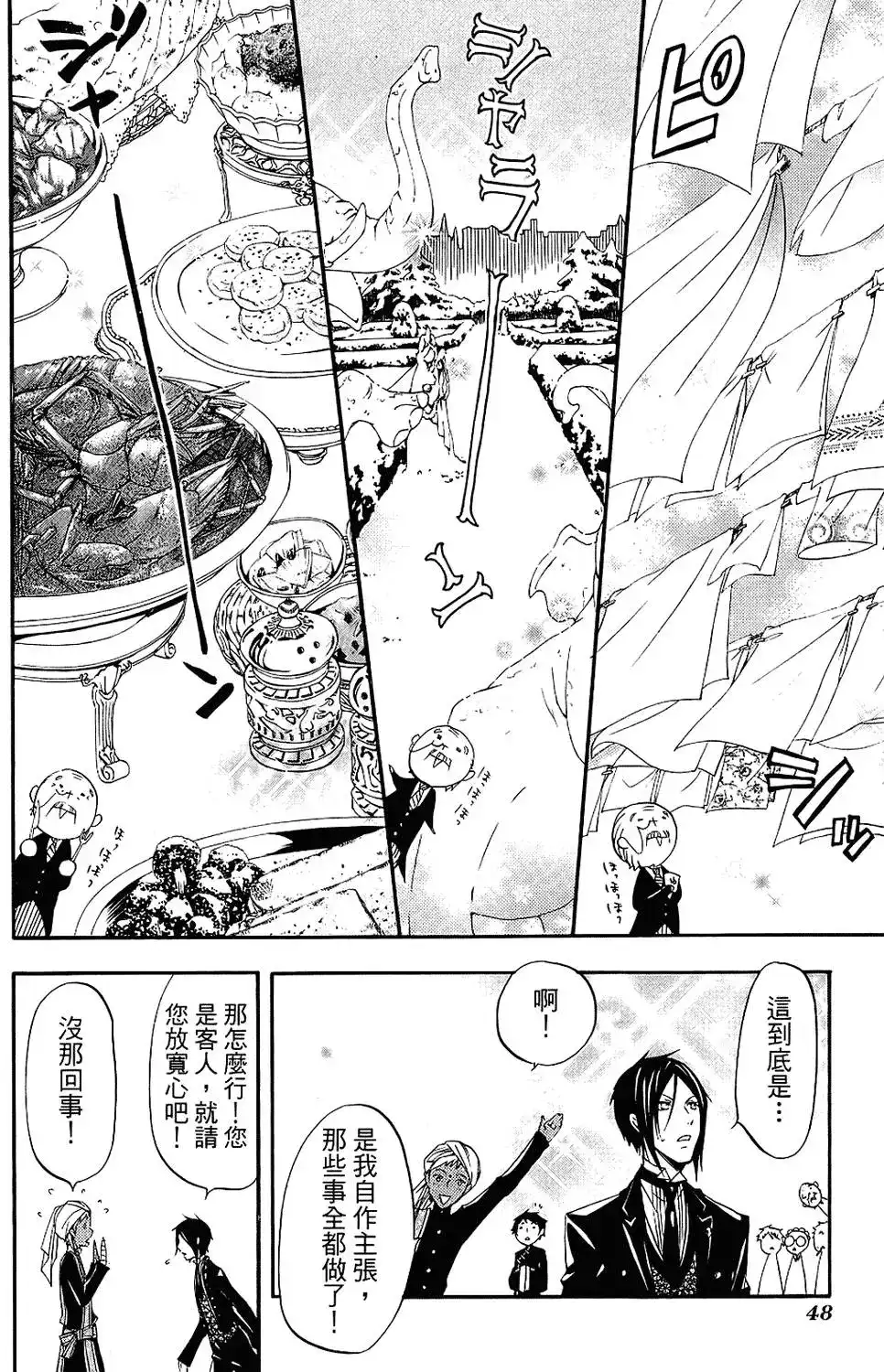第52页