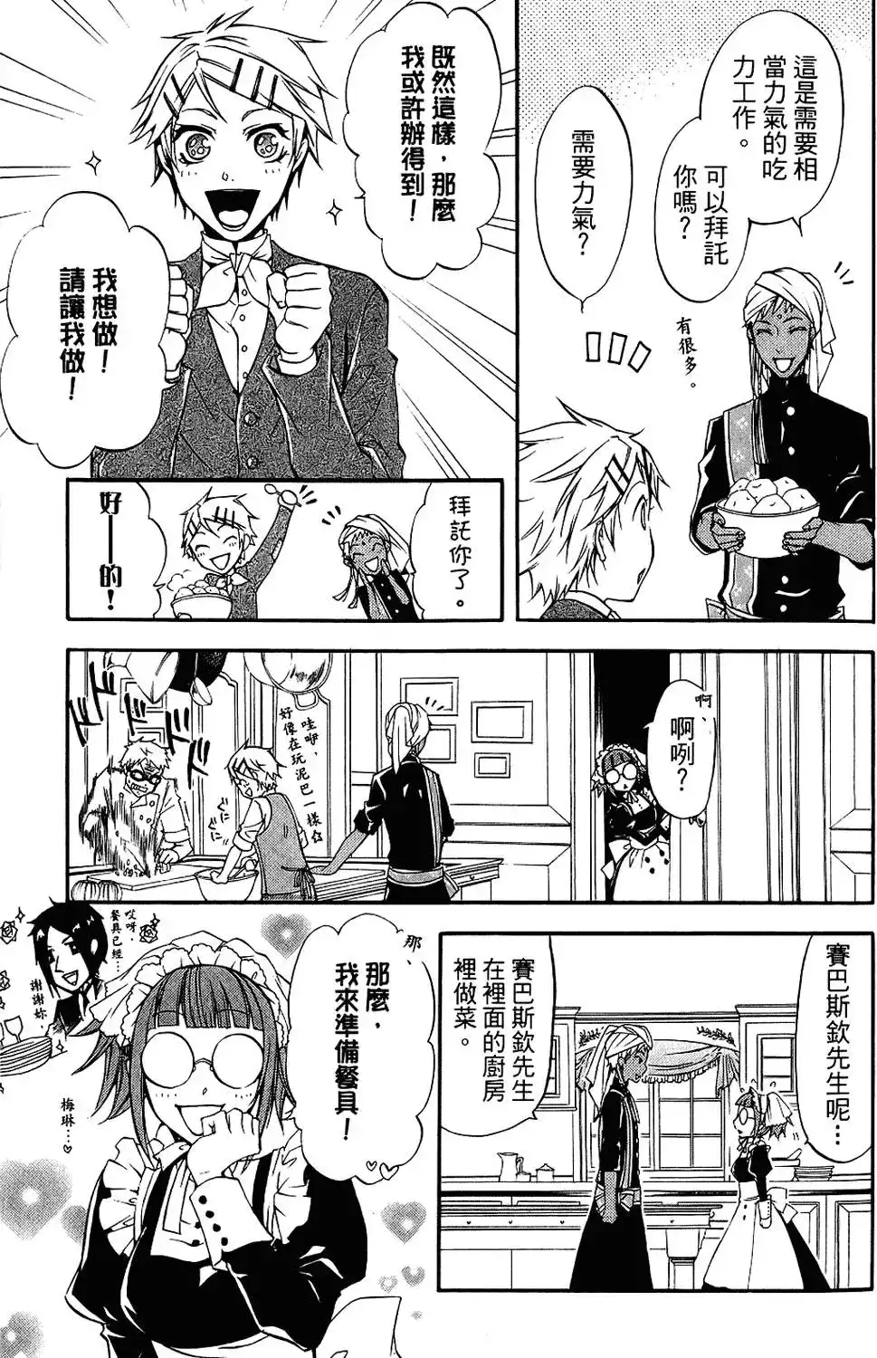 第99页