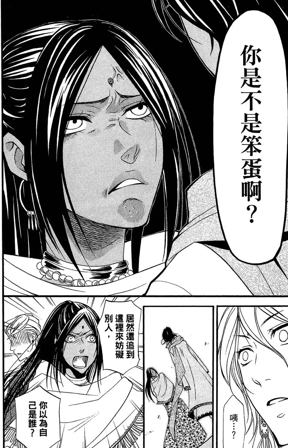 第106页