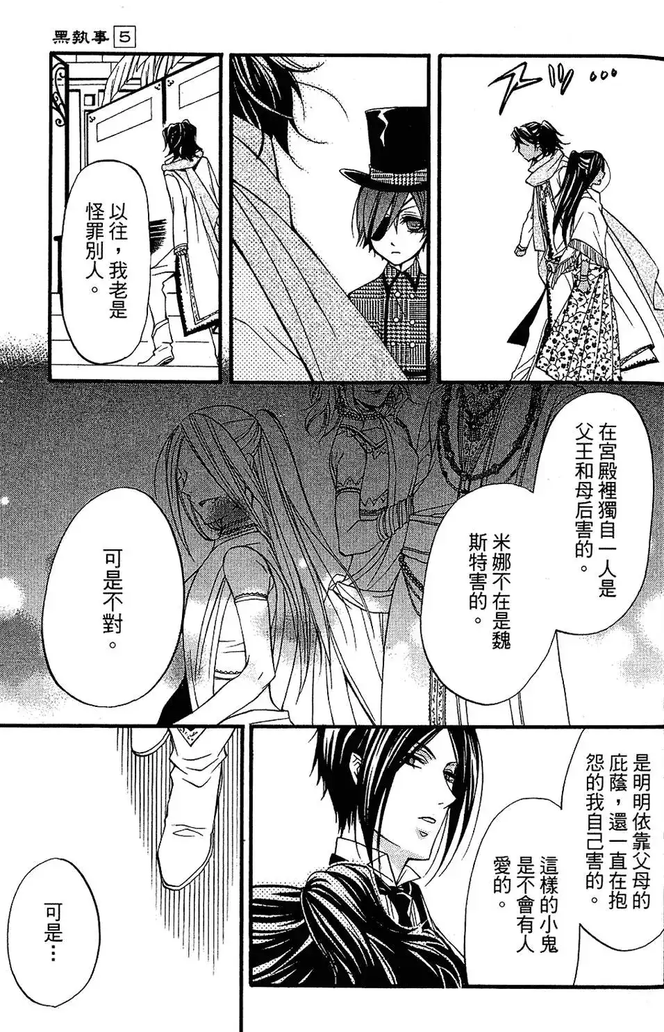 第111页