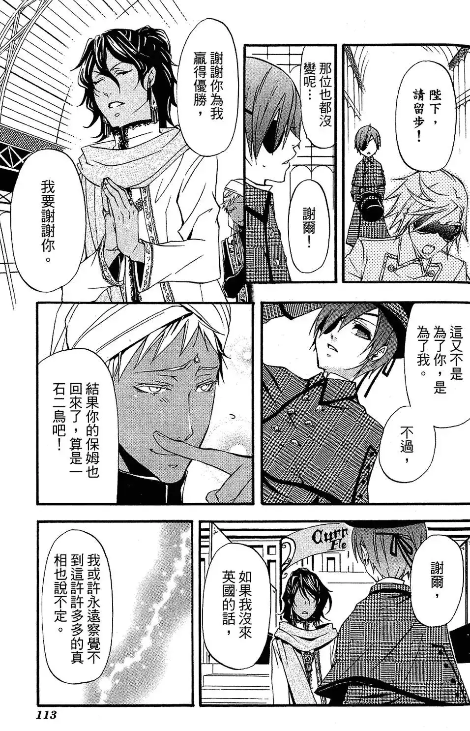 第117页