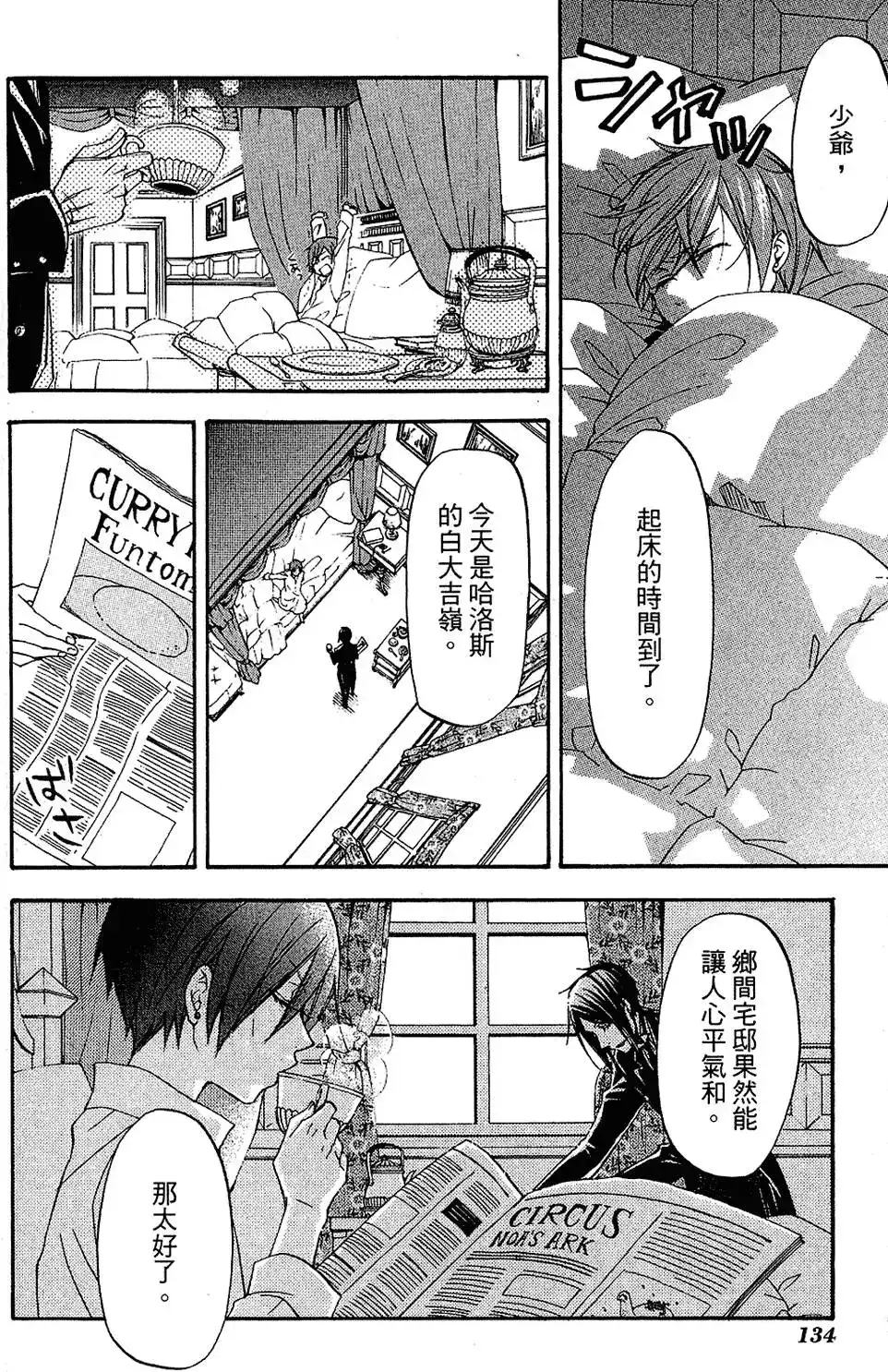 第138页