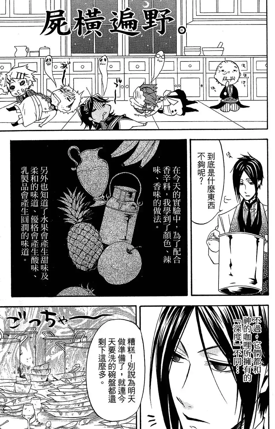 第33页