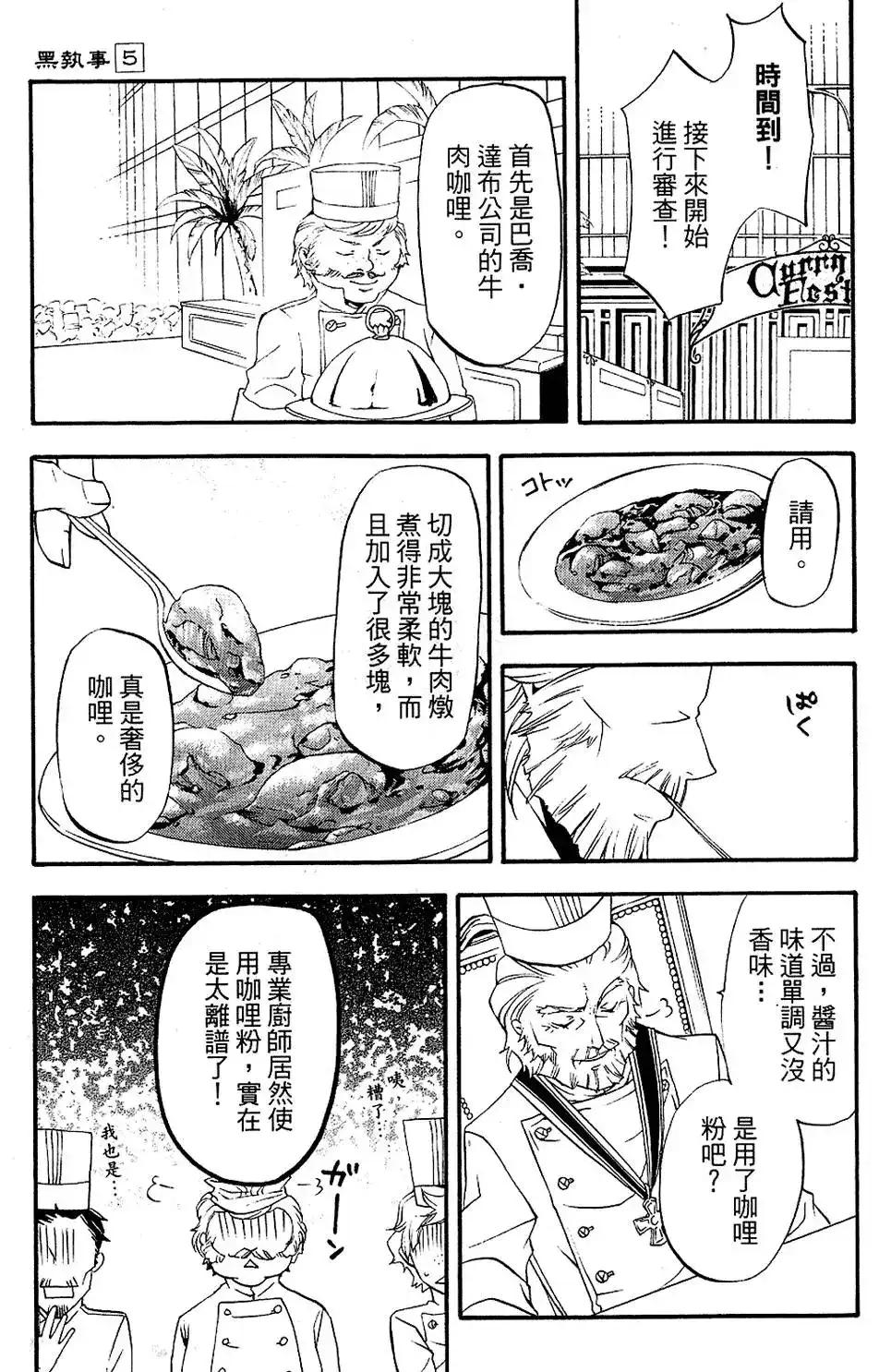第77页