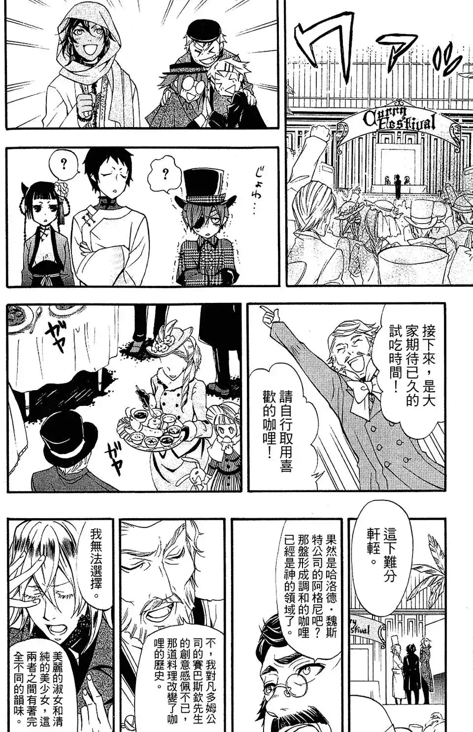 第88页