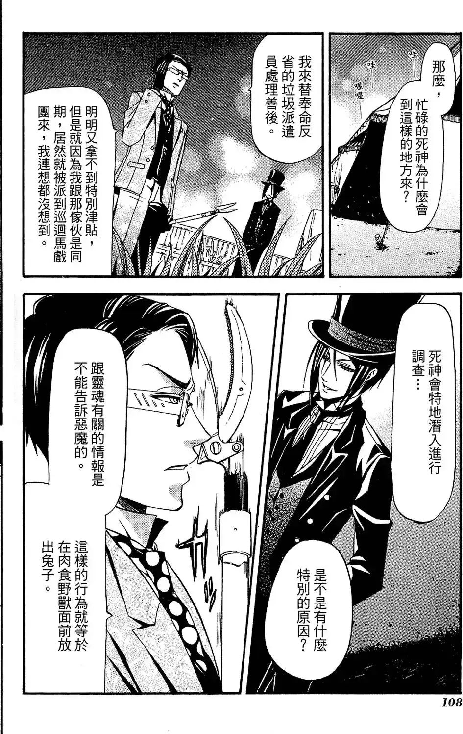 第112页