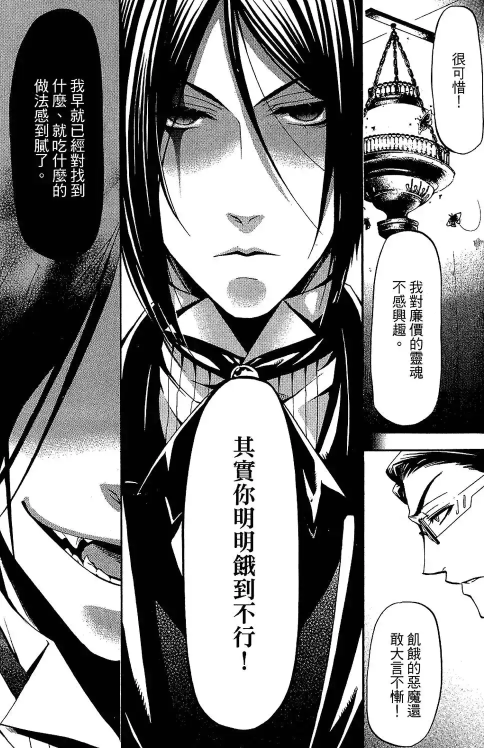 第113页