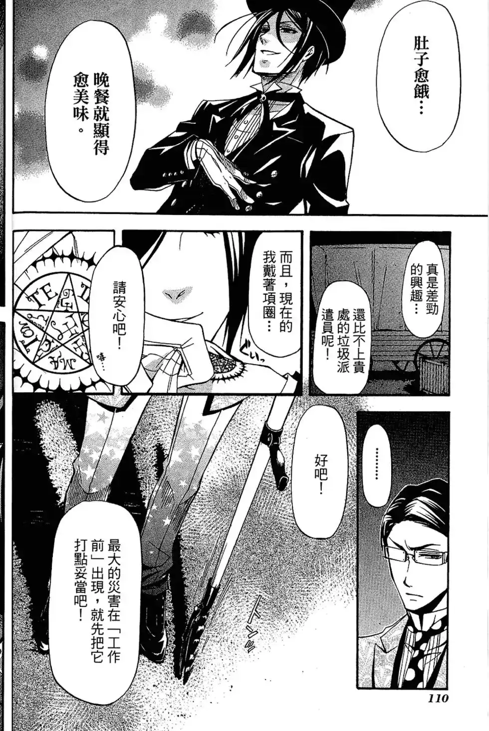 第114页
