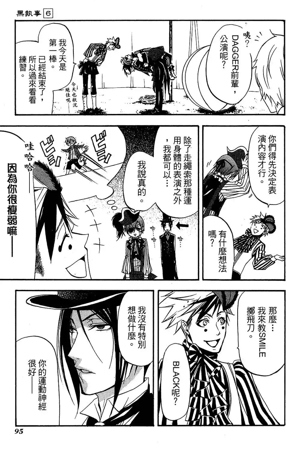 第99页
