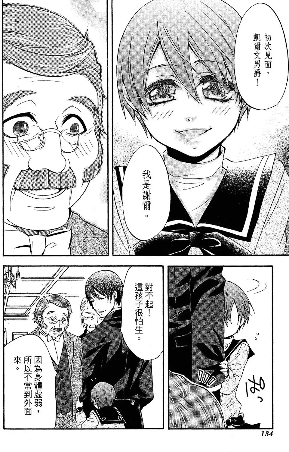 第138页