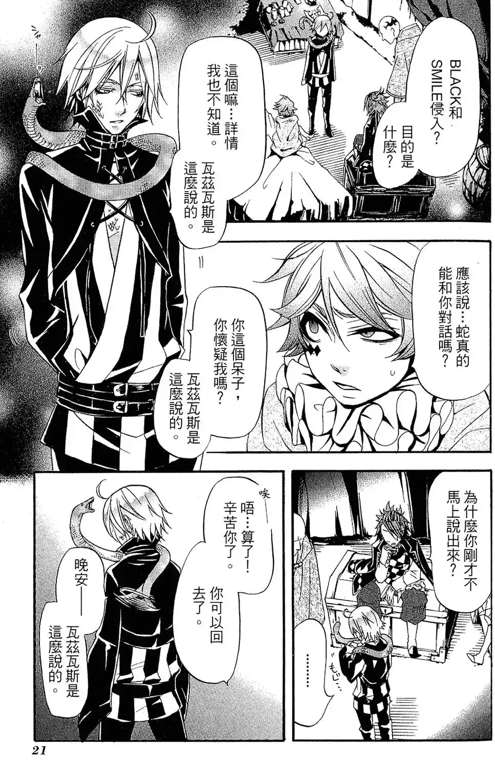 第25页
