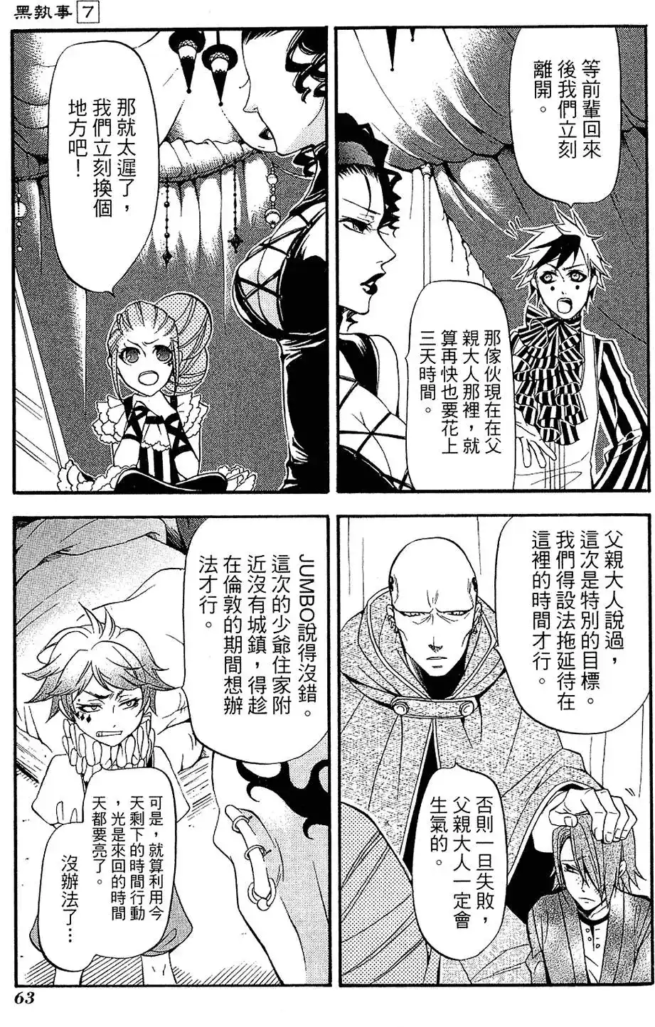 第67页