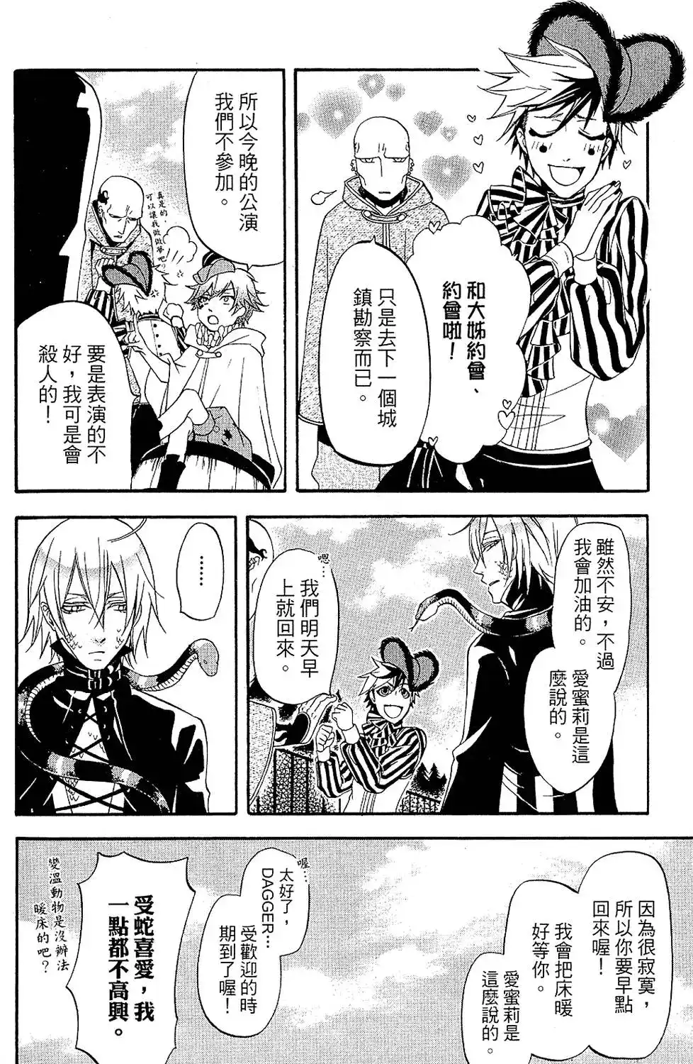 第88页