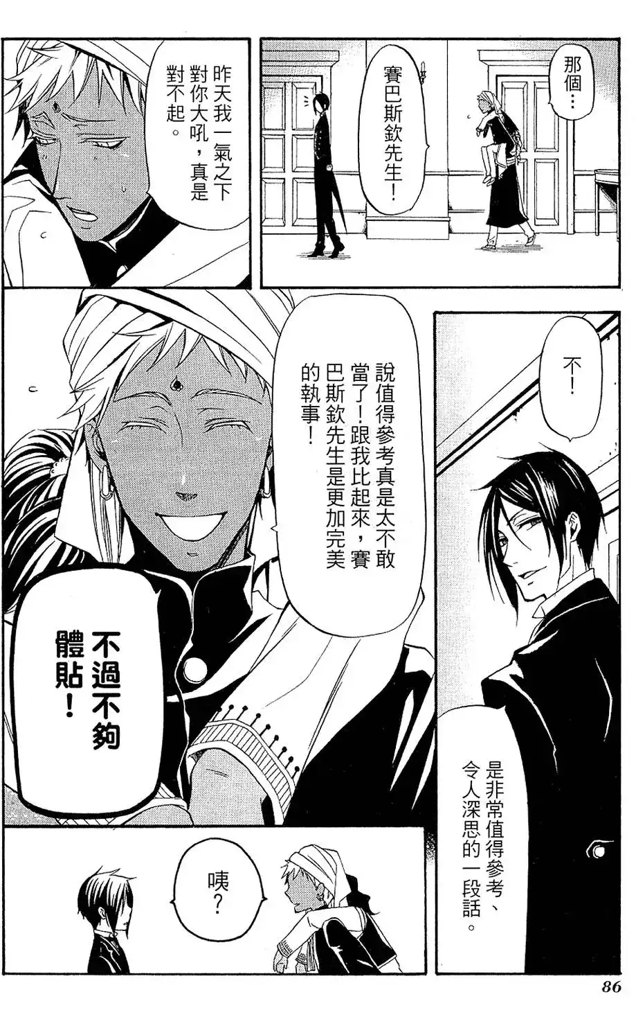 第90页