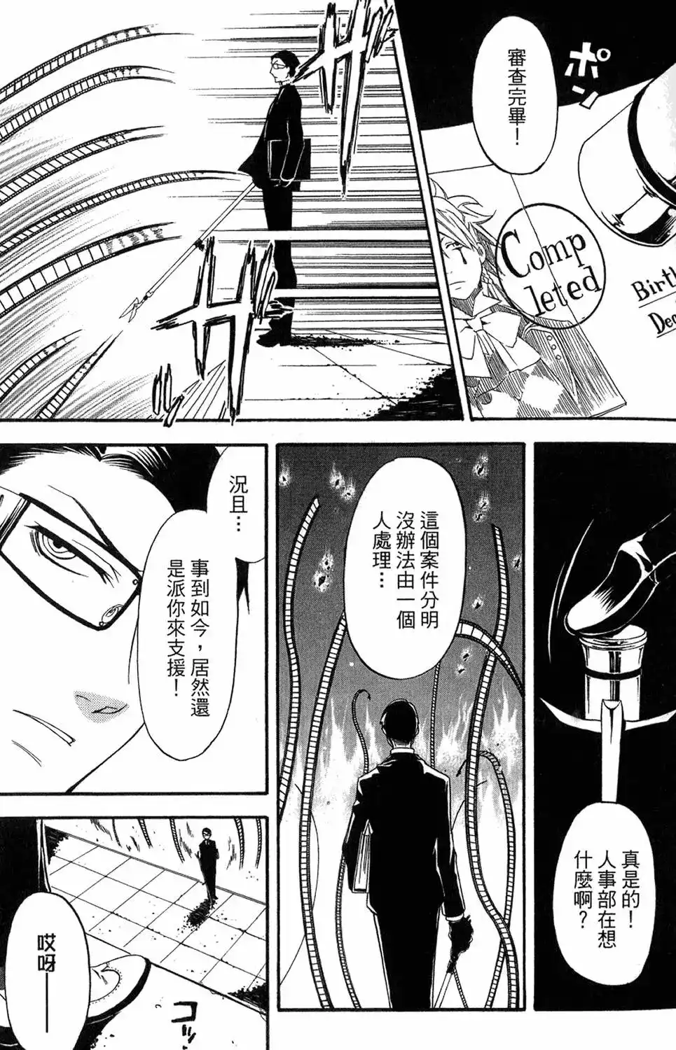 第87页
