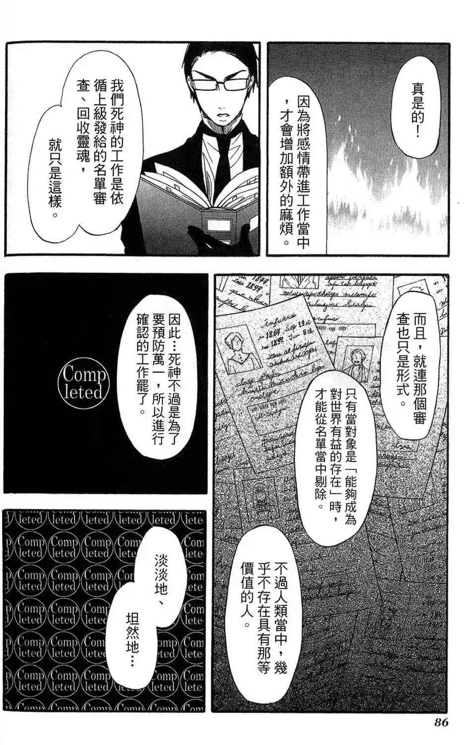 第90页