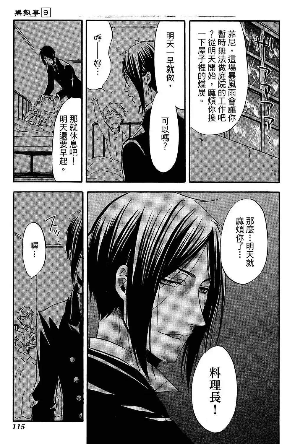 第119页