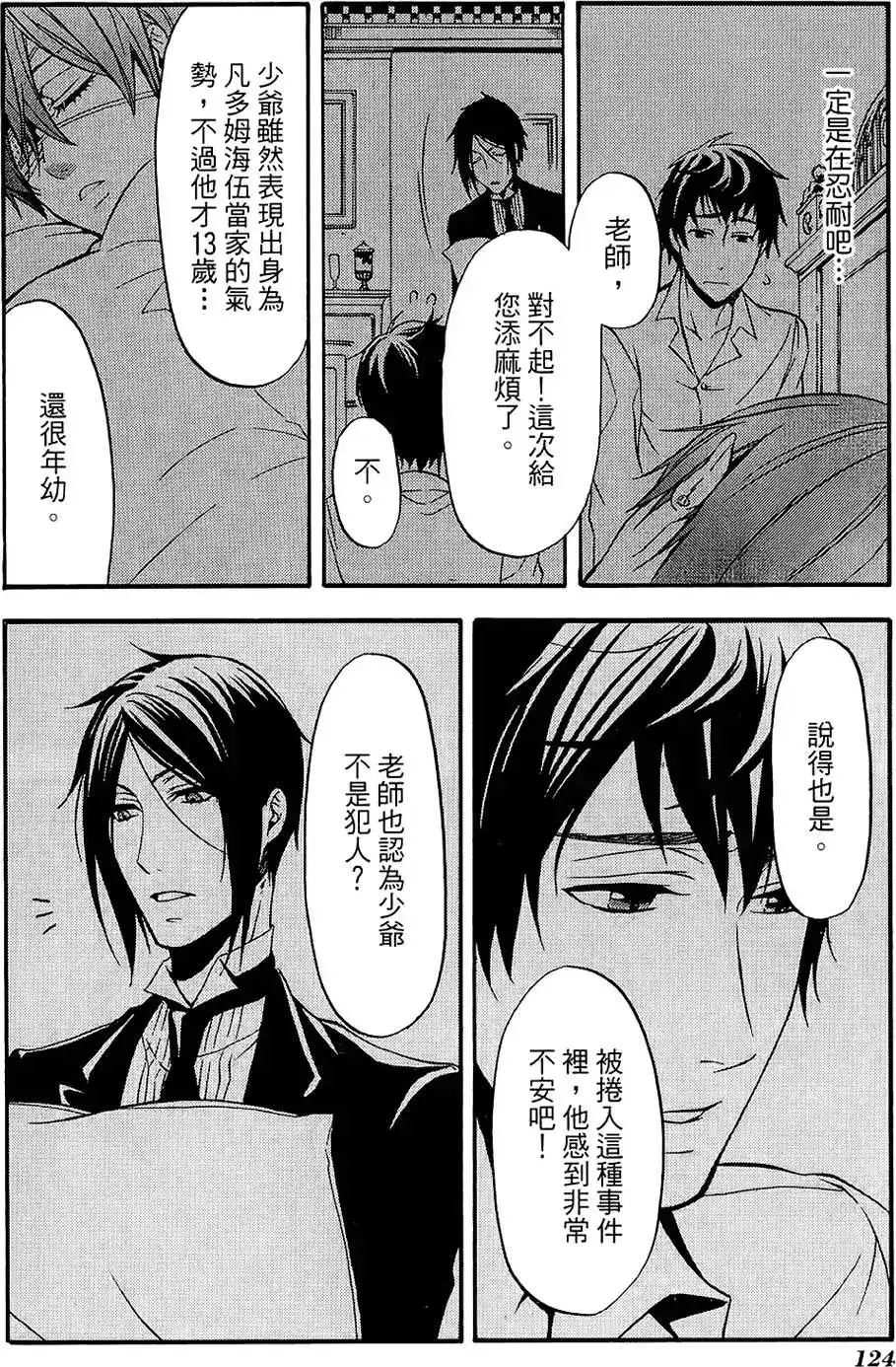 第128页
