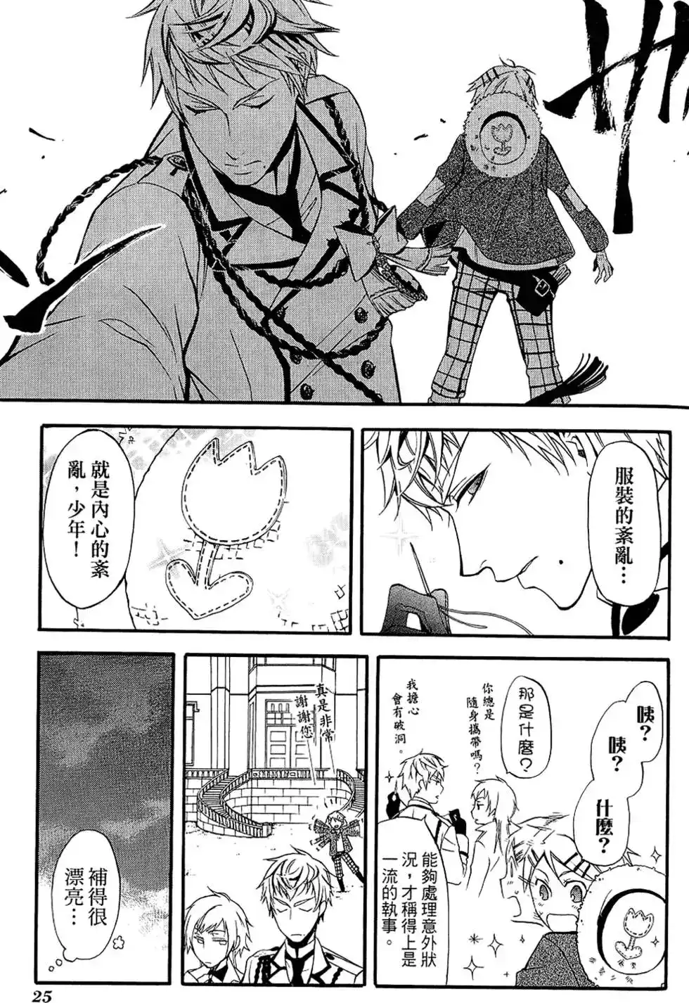 第29页