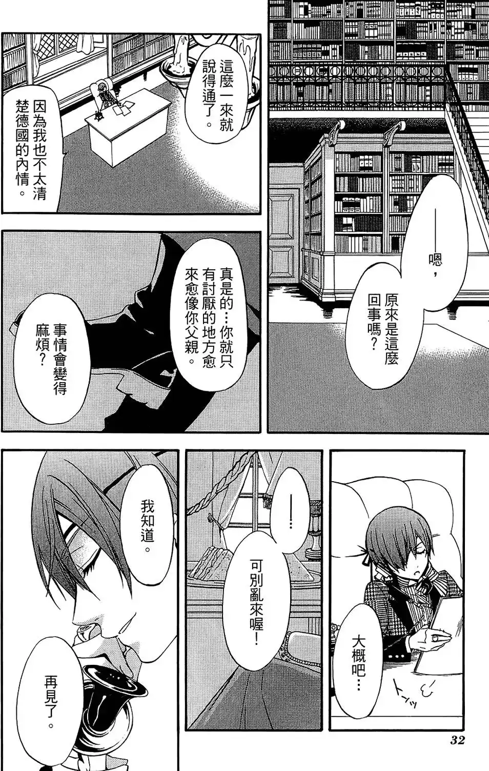 第36页