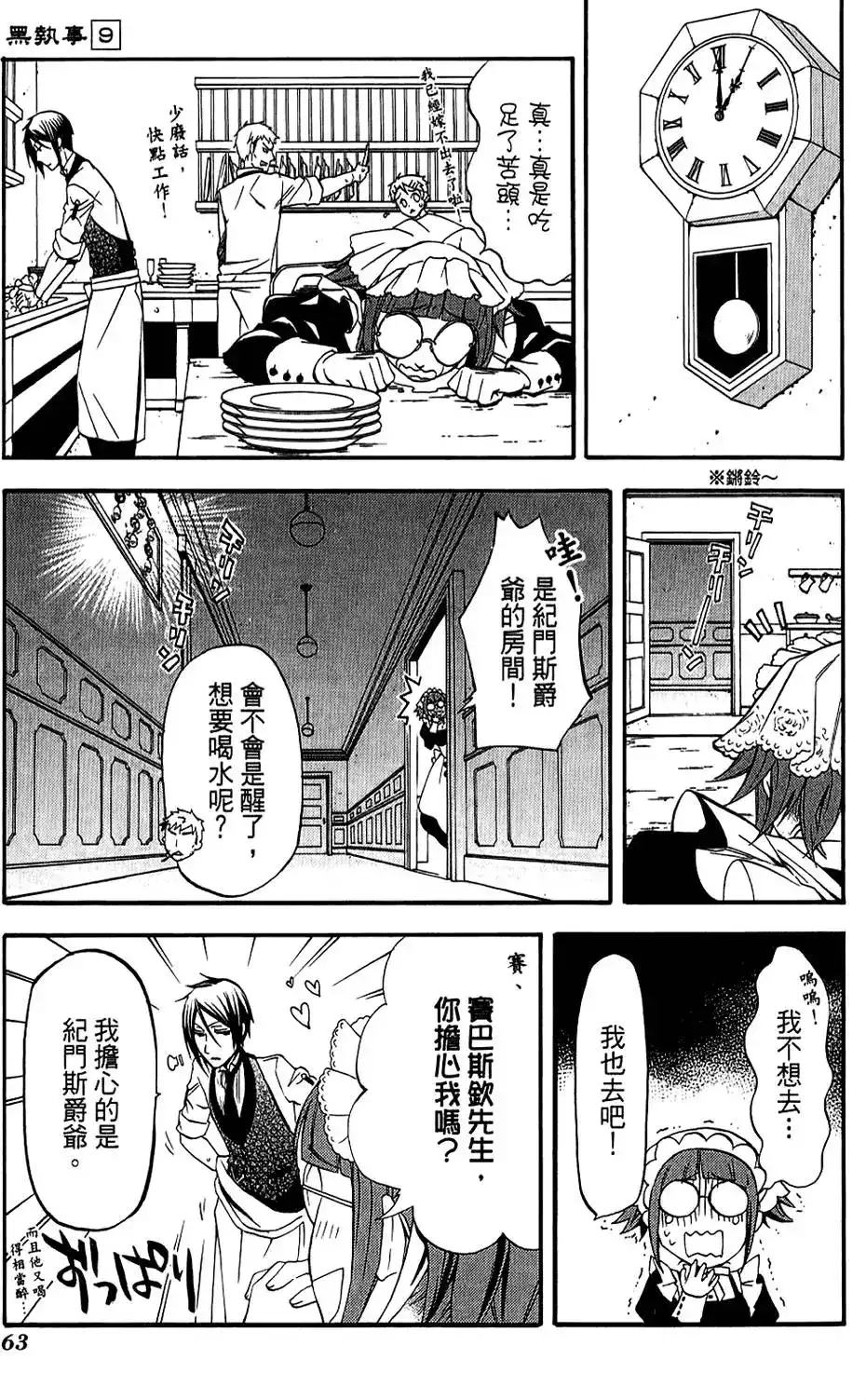 第67页