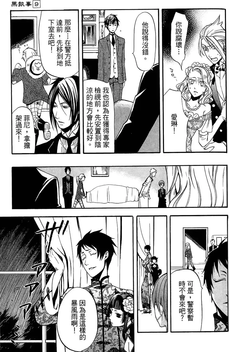 第79页