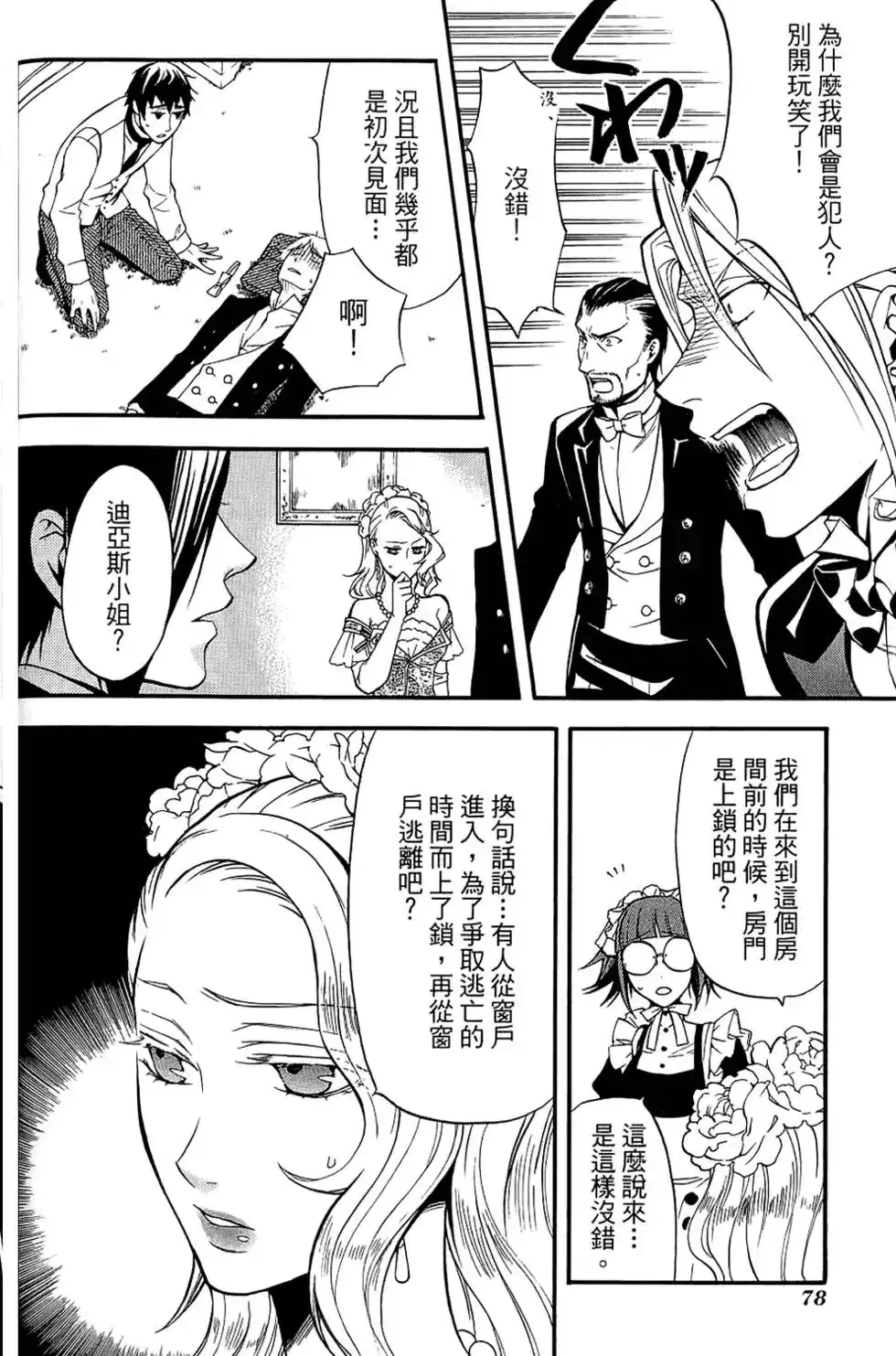 第82页