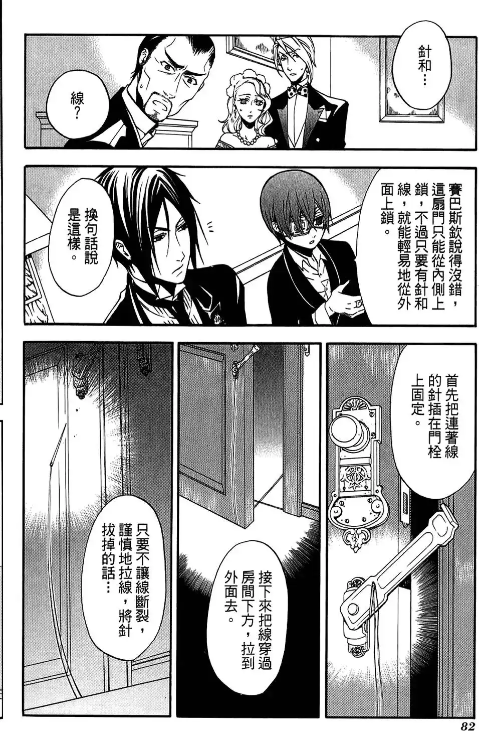 第86页