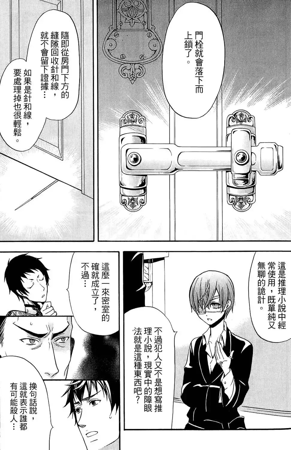 第87页