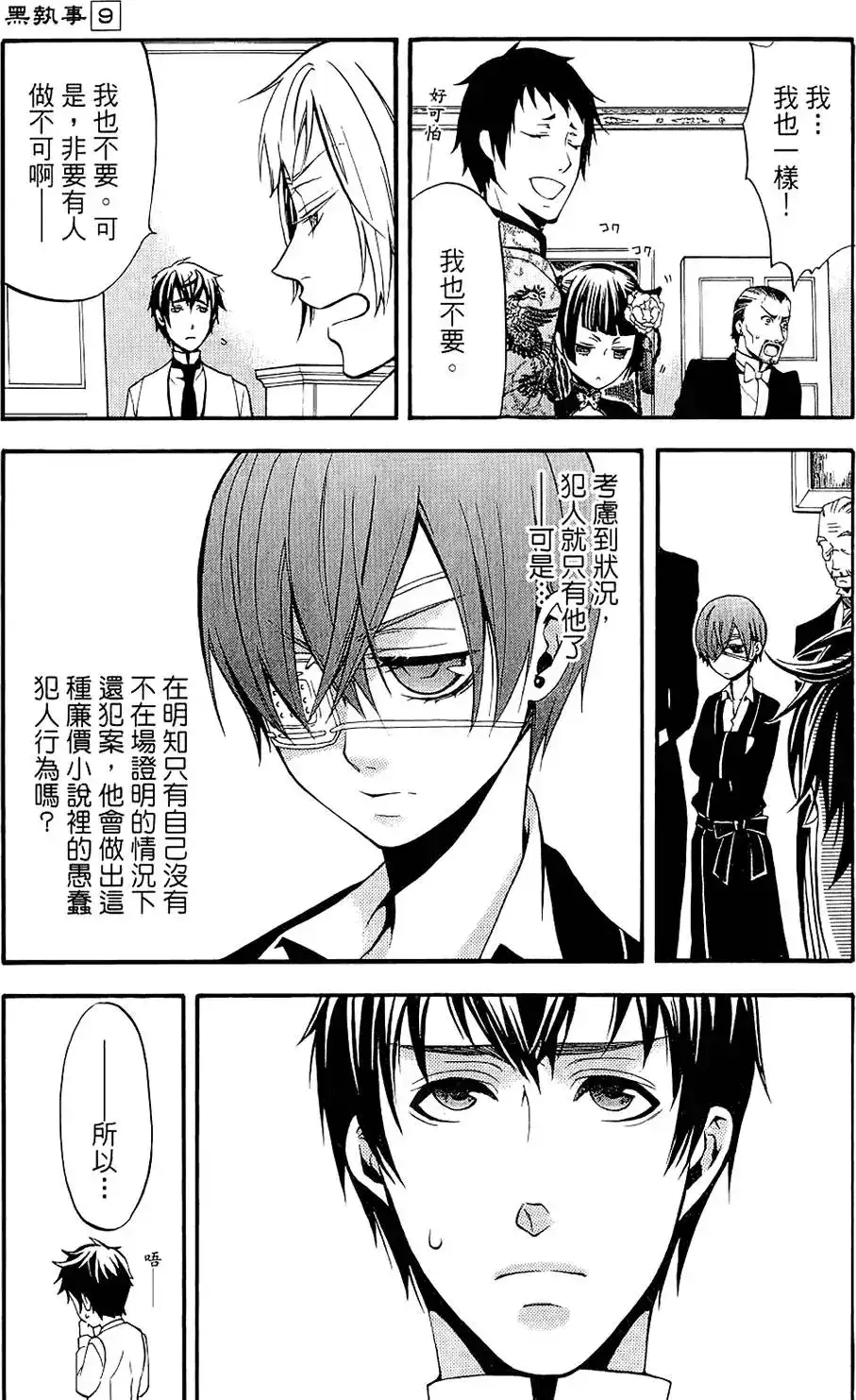 第97页