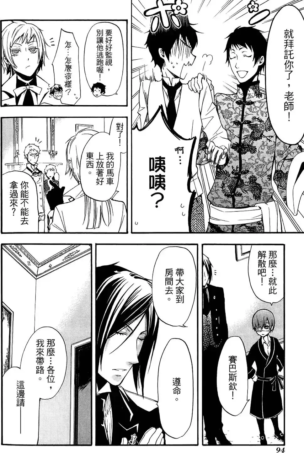 第98页