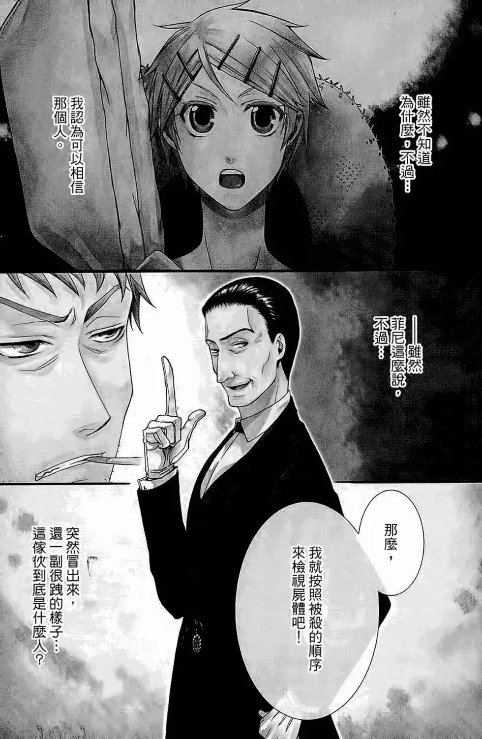 第103页