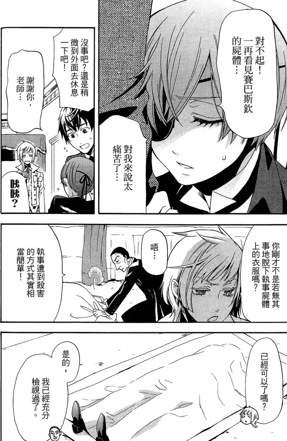 第116页