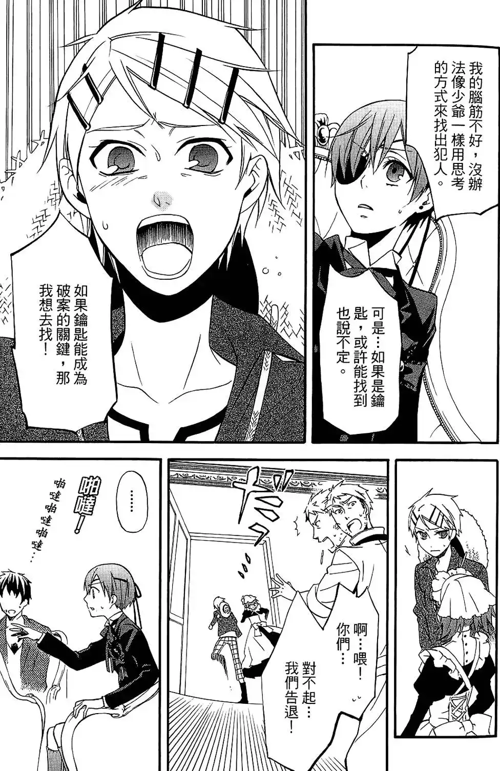 第61页