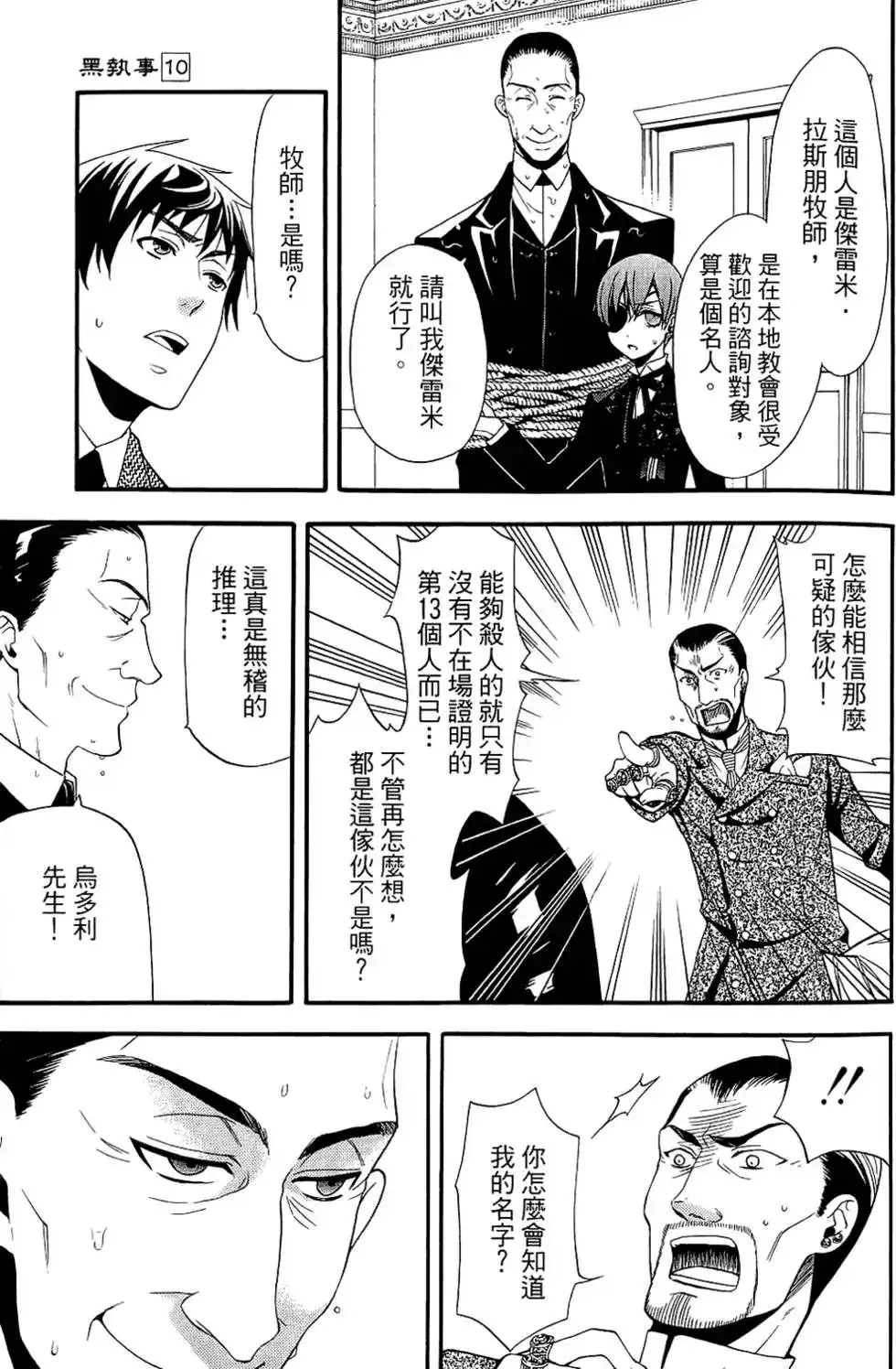 第87页