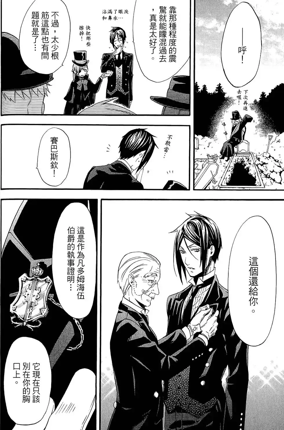 第112页