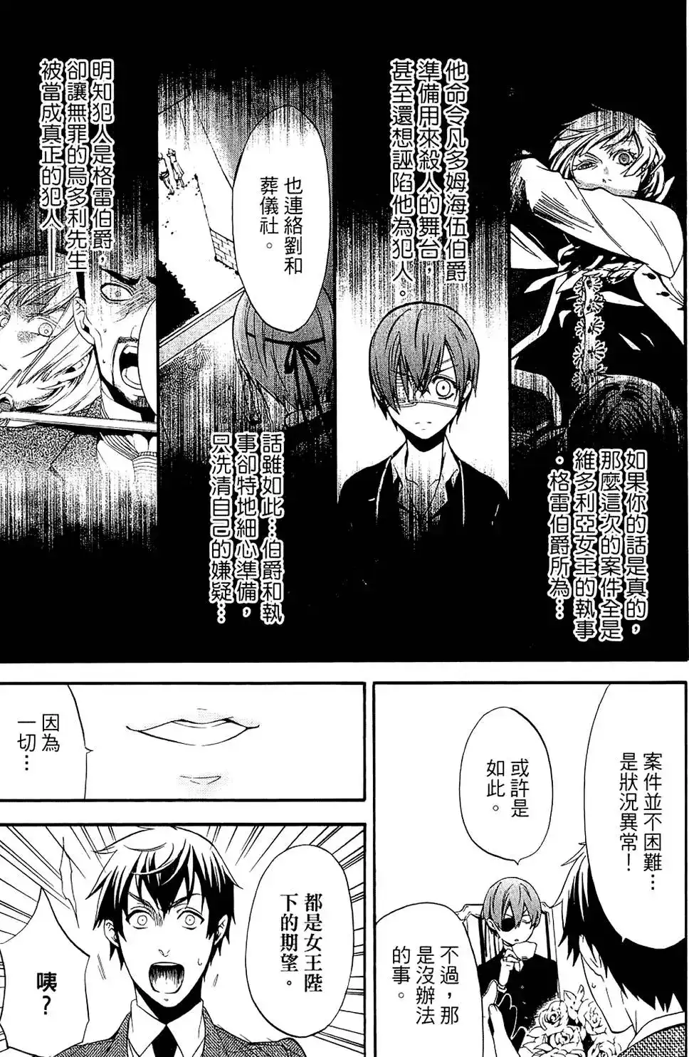 第67页