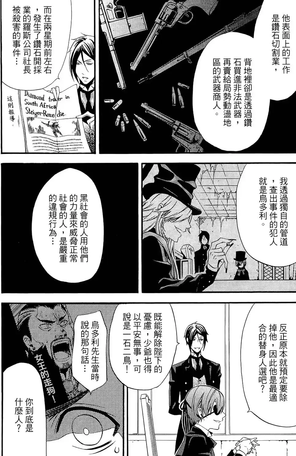 第70页