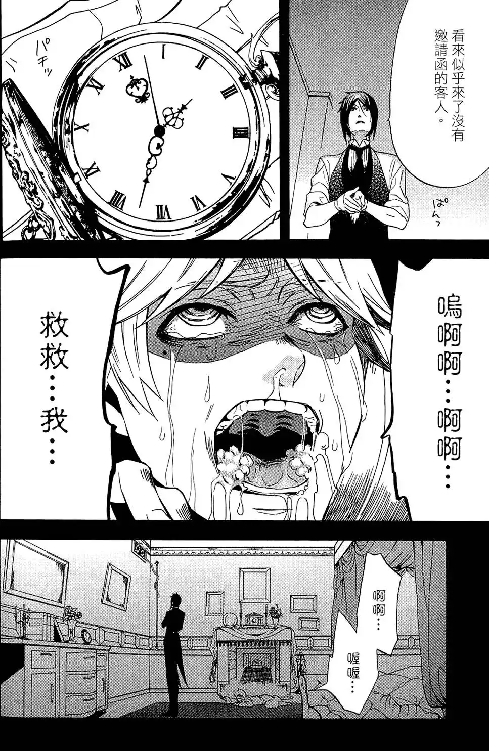 第88页