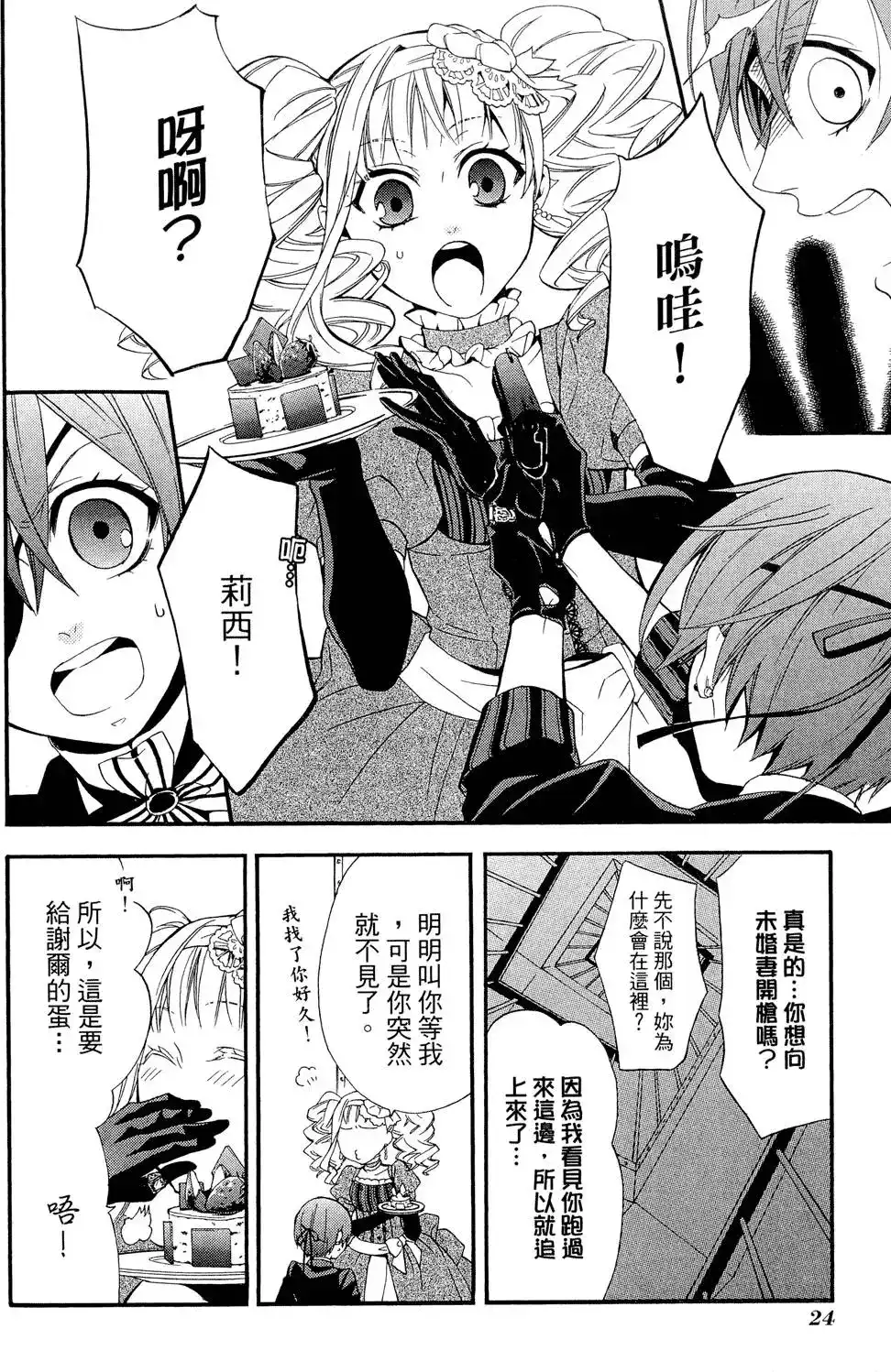 第28页